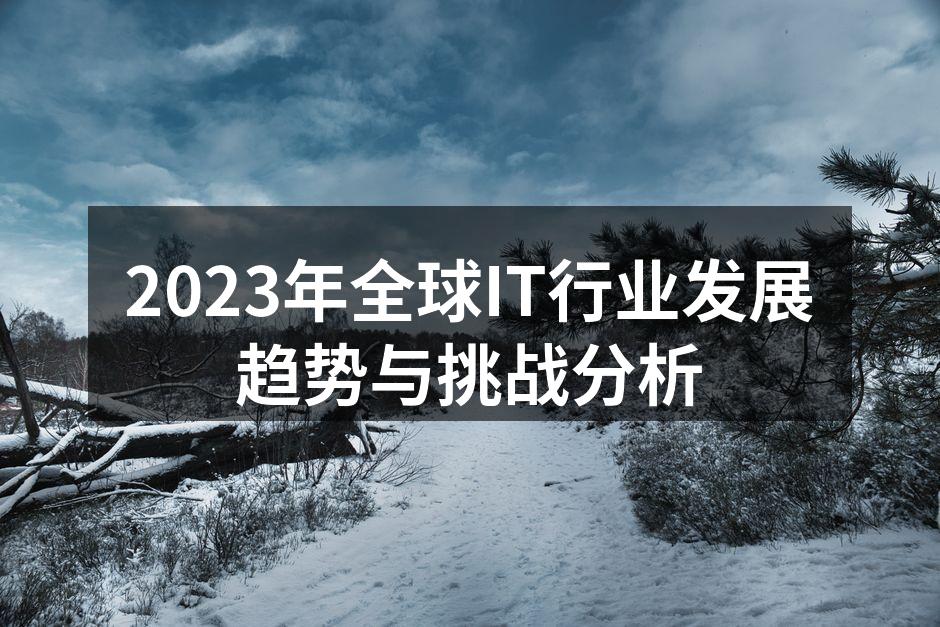 云计算技术的应用